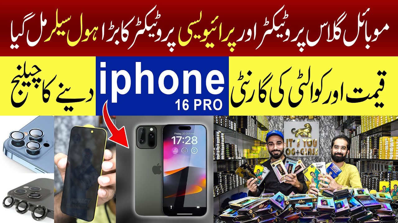Wholesale Mobile Glass Protectors in Lahore | iPhone Privacy Glass | Mobile Accessories | JU Point