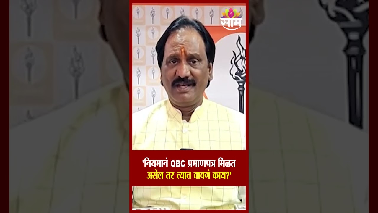 नियमानं OBC प्रमाणपत्र मिळत असेल तर त्यात वावगं काय? Ambadas Danve On Supriya Sule | OBC Certificate