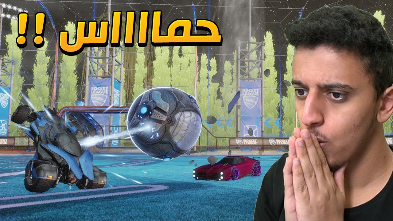 رامبل في اصغر ماب ( حماااس 🔥🔥) | Rocket League