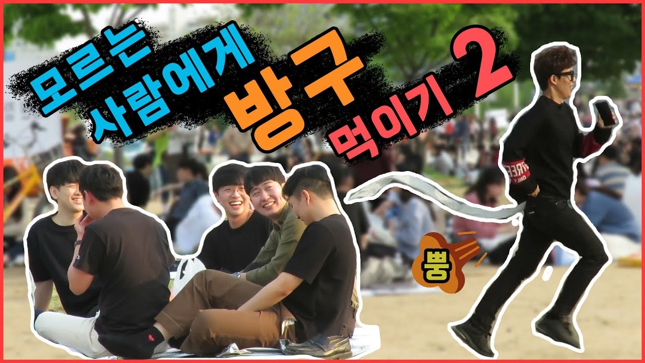 내 방구는 냄새 안나는데 한번 맡아봐 [덕출이]