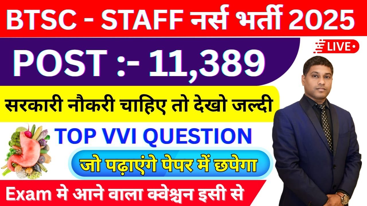 BTSC Bihar Staff Nurse  2025 | VVI Questions + Previous Year Paper | Complete Syllabus |