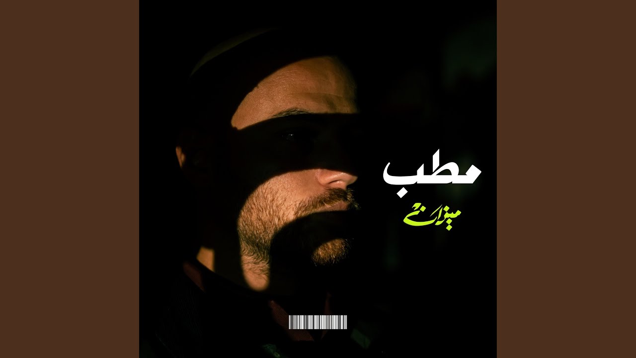 Garas - جرس