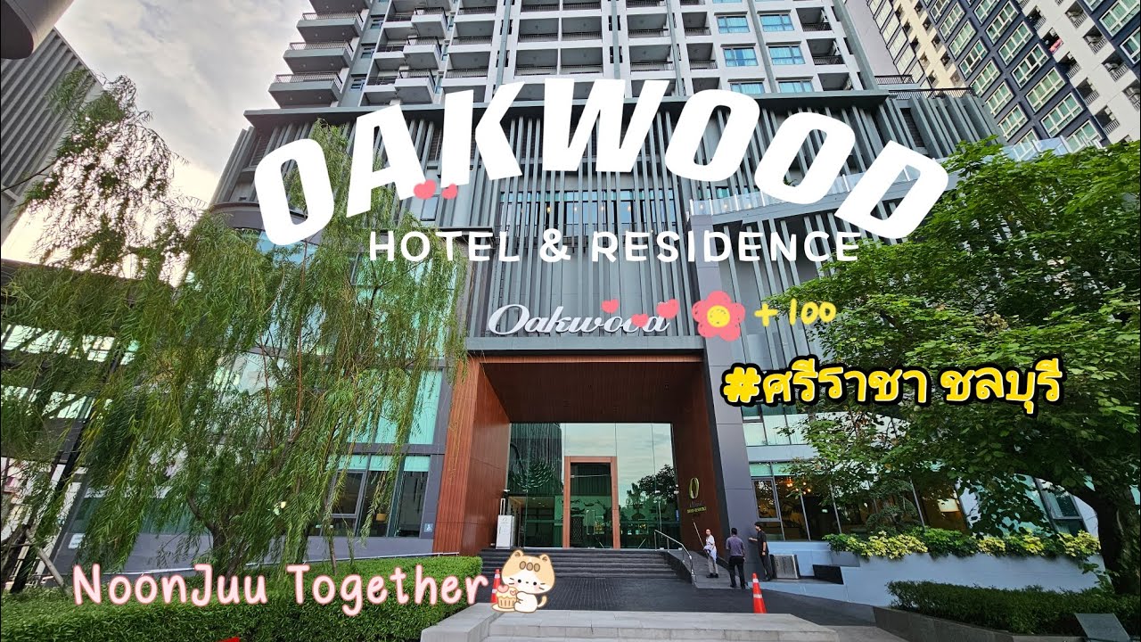 รีวิว Oakwood Hotel & Residence ศรีราชา ชลบุรี