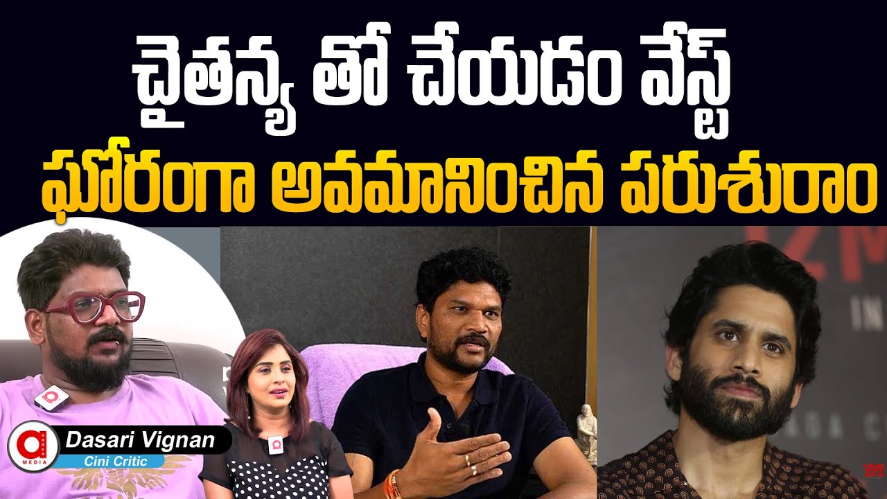 Dasari Vignan Explain What Happens Naga Chaitanya Vs Parusuram | Mahesh Babu | Aadya Plus