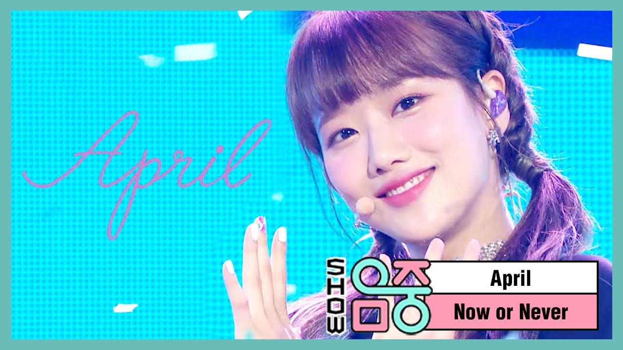 [쇼! 음악중심] 에이프릴 -나우 올 네버 (APRIL -Now or Never) 20200801