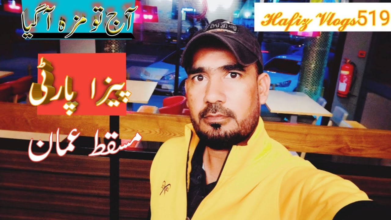 My New Vlog | Pizza Party at Pizza Hutt | special Vlog | Muscat Oman | Hafiz Vlogs🔥