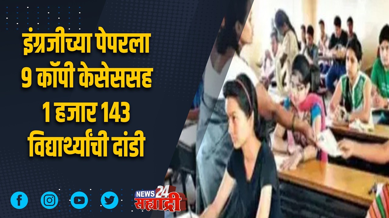 सह्याद्री टॉप १० न्यूज । श्रीरामपुरातील आदर्श लॉज एक वर्षासाठी बंद
