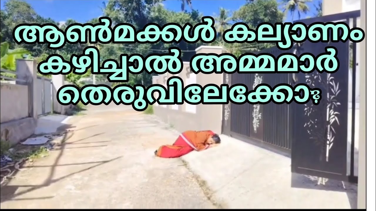 അമ്മമാരെ തെരുവിലേക്ക് ഇറക്കിവിടുന്ന മക്കൾ കാണുക🙏🙏🙈🙉🙊😱😱😱#comedy #youtube #1million #trending#pls🙏🙏🙏🙏🙏