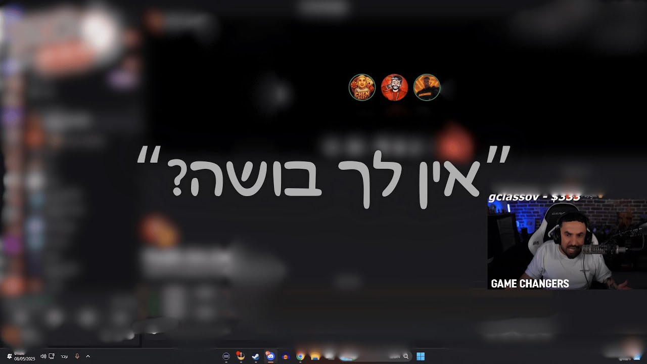 היוטיובר שעבר כל גבול: חן בסט נתן סטרייק לרונן גיגי!( רונן gg וחן בסט פתחו הכל בשיחה)