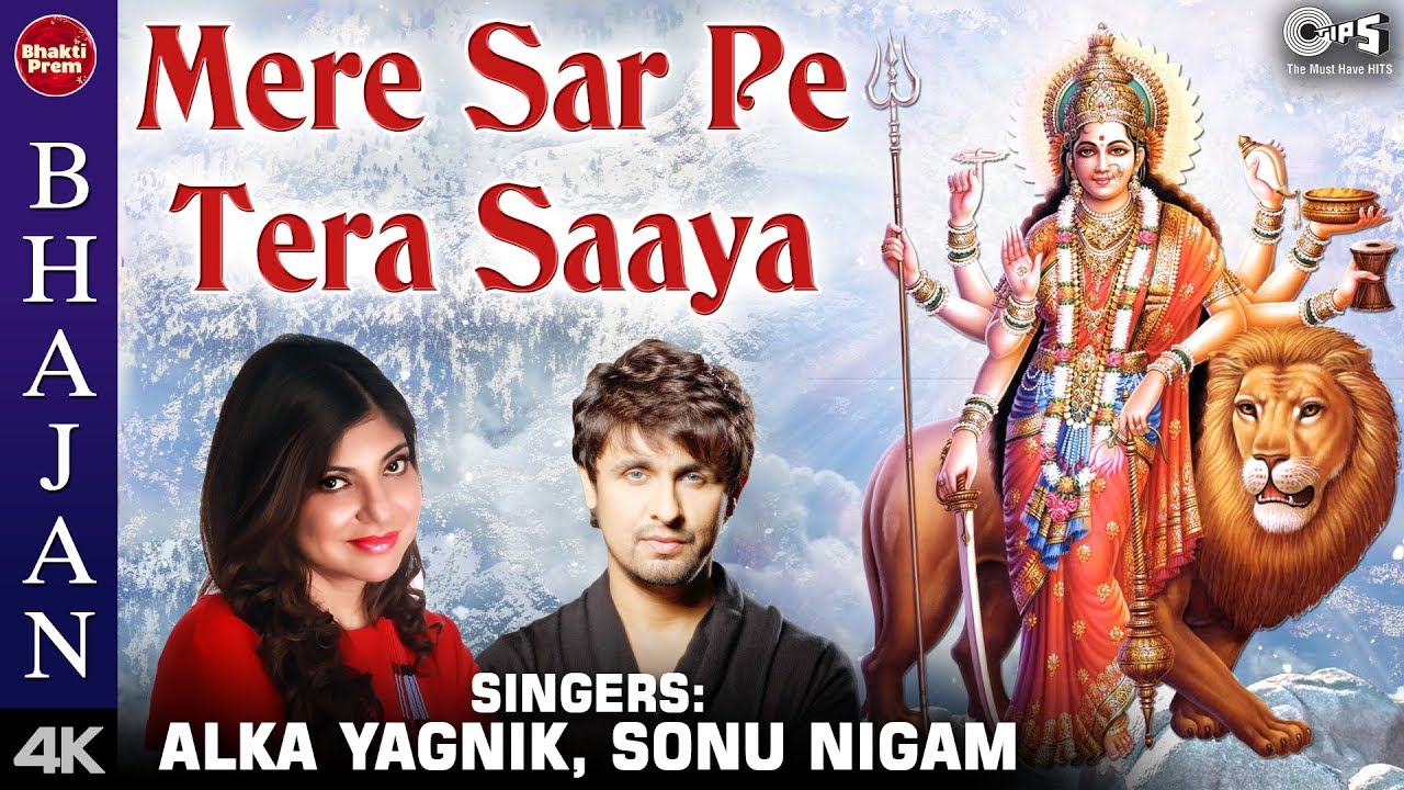 Mere Sar Pe Tera Saaya with Lyrics | Alka Yagnik | Sonu Nigam | Vaishno Maa Bhajan | Mata Song