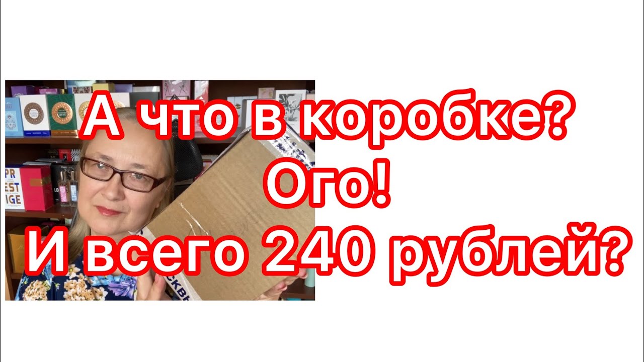 А у меня распаковка! Много ароматов! И приятный сюрприз!