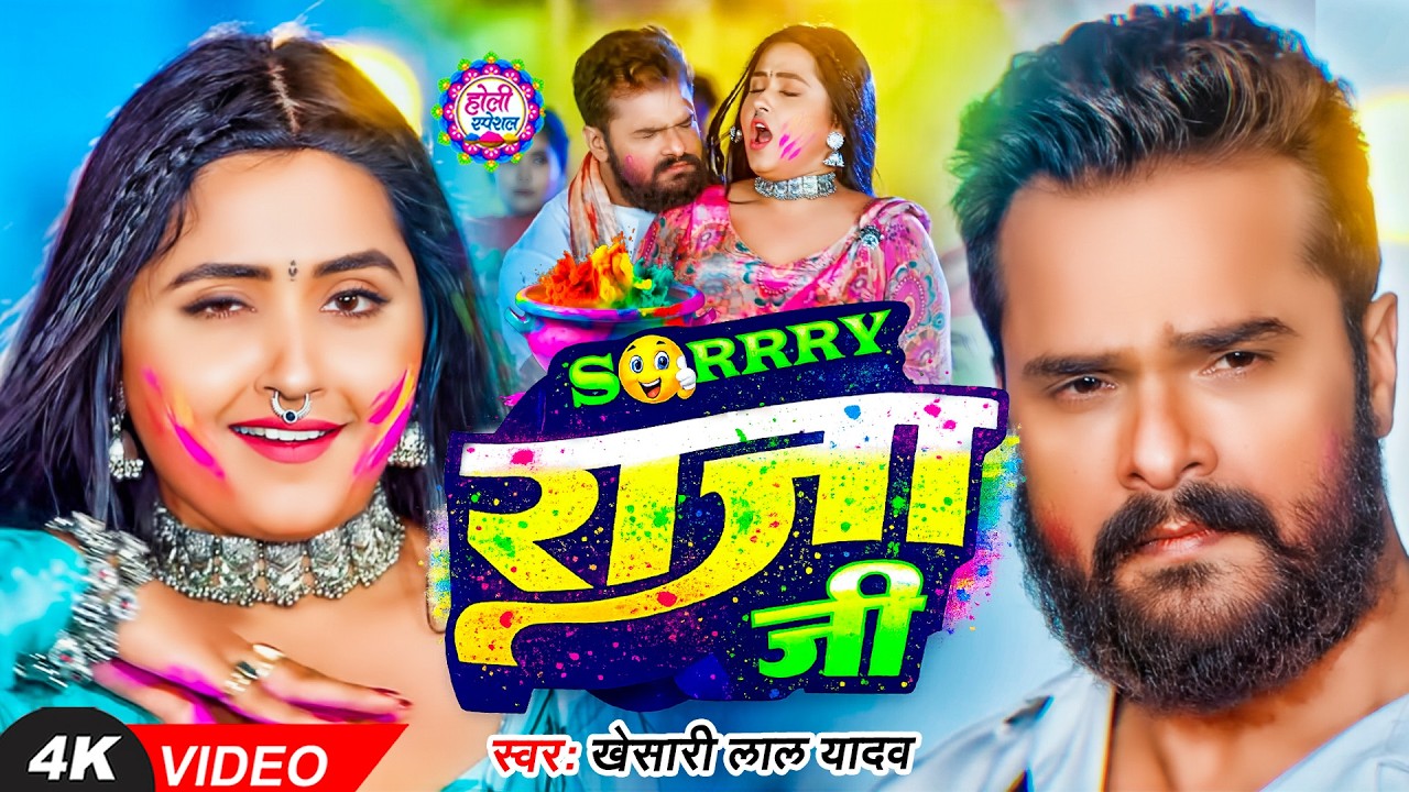 #Video | होली की लहर | #Khesari Lal Yadav  | Holi Ke Lahar | New Bhojpuri Holi Song 2026