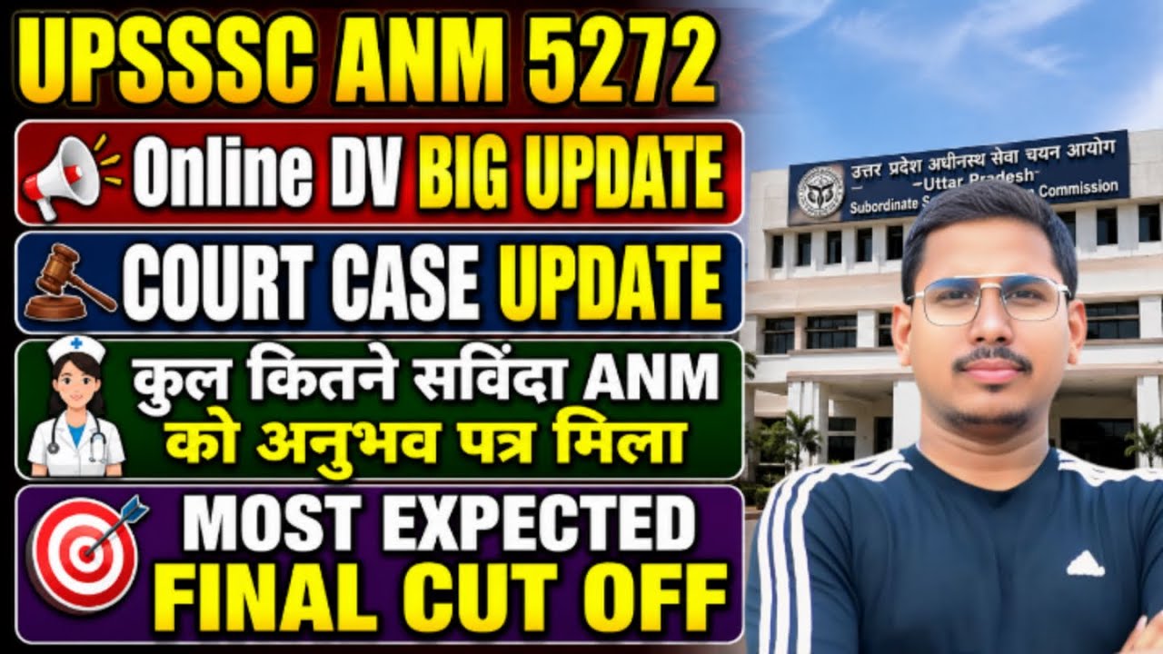 UPSSSC ANM 5272 dv date | upsssc anm 5272 cut off | ANM 5272 cut off | anm 5272 latest news  today 