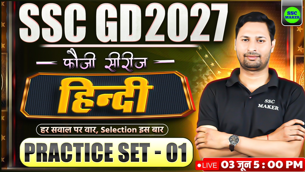 SSC GD New Vacancy 2027 | SSC GD 2027 Hindi Practice Set 01 | SSC GD Hindi Class 2027 | Fauji Series