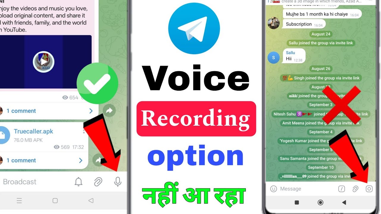 Telegram voice recording option not showing | telegram voice recording icon nahi aa raha hai 