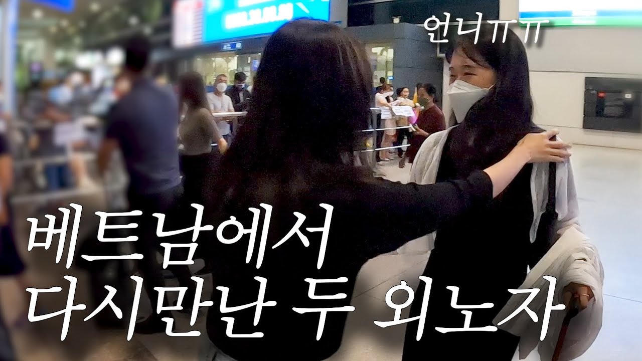 외노자시절 같이 일했던 동생과 1년만에 다시 만났습니다.