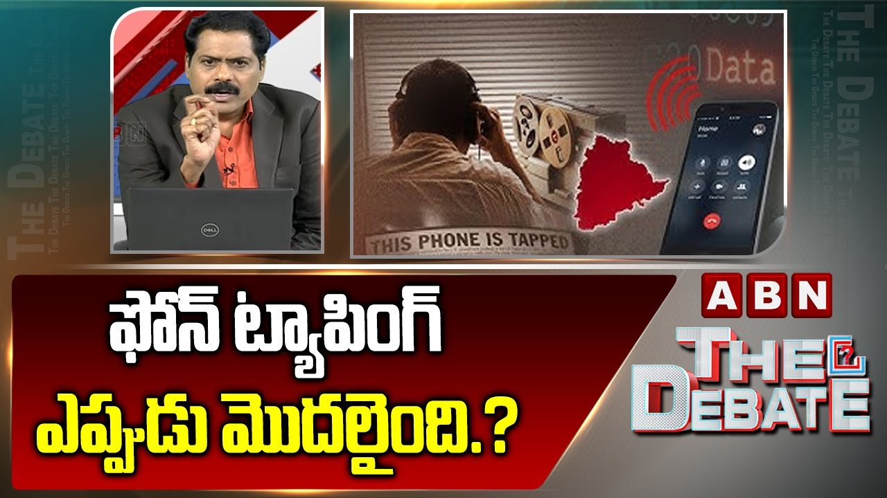 ఫోన్ ట్యాపింగ్ ఎప్పుడు మొదలైంది.? | ABN Venkata Krishna Sensational Facts About Phone Tapping | ABN