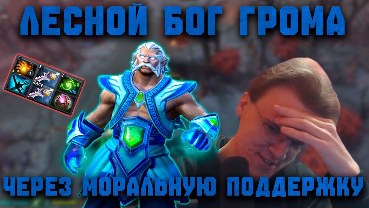 Дистанционное уничтожение вражеских единиц | Dota 2