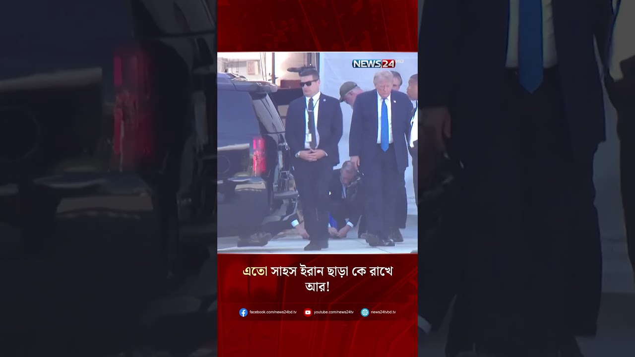 এতো সাহস ইরান ছাড়া কে রাখে আর! | Iran | Middle East | Global Power | NEWS24