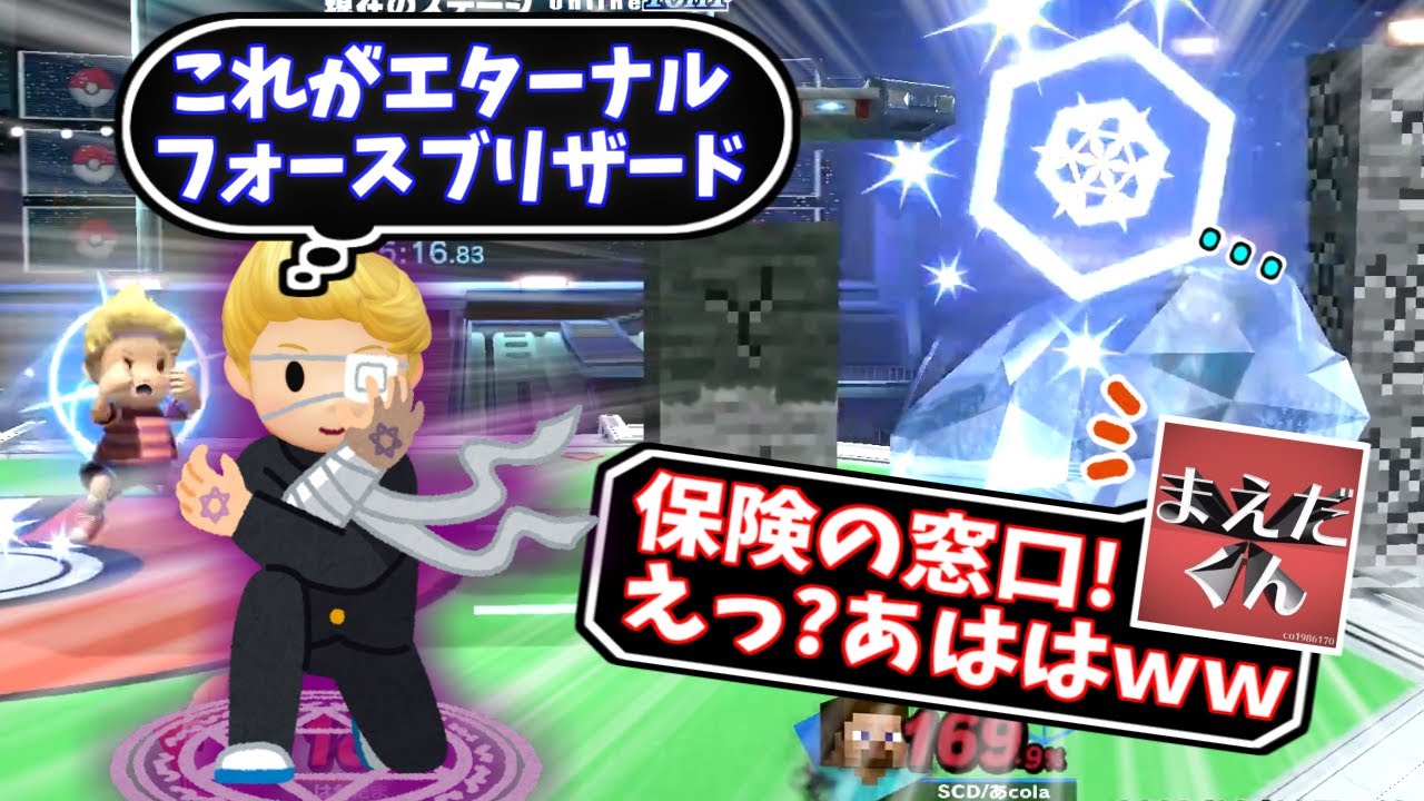 PKフリーズ&times;3でスティーブを冷凍保存するはかだま選手【スマブラSP】