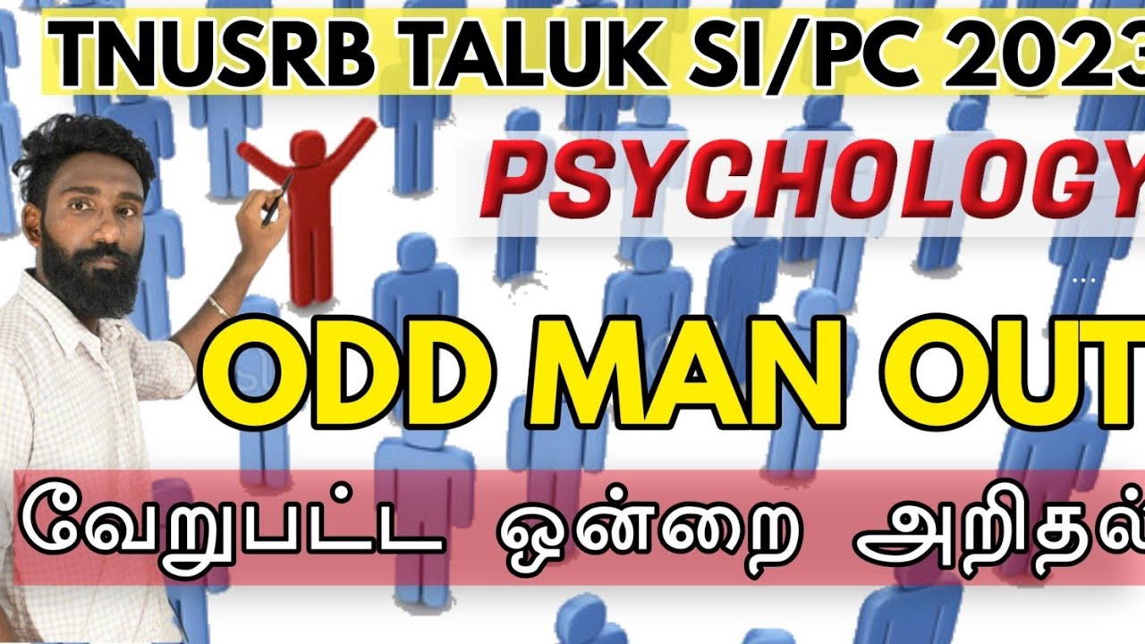 TNUSRB SI/PC Psychology/Odd Man out/வேறுபட்ட ஒன்றை கண்டறி/உளவியல்
