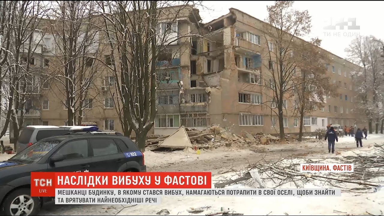 У Фастові внаслідок вибуху загинуло двоє осіб