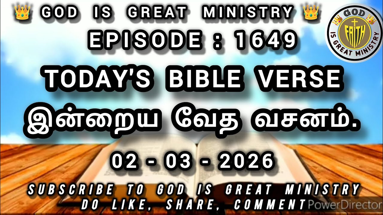 TODAY'S BIBLE VERSE | 02-03-2026 | EPISODE : 1649 | #இன்றையவேதவசனம் #godisgreatministry #gigm #views