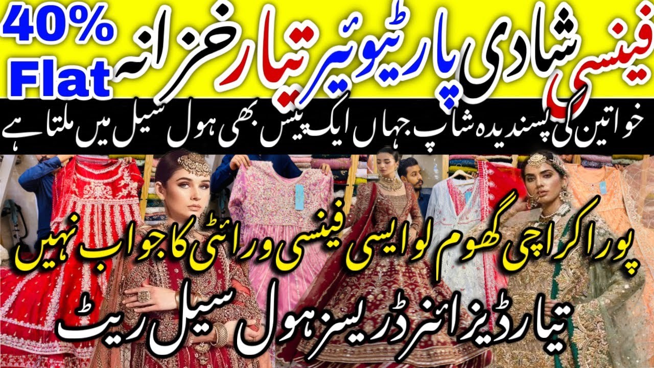 Bhago💃🏼40%Flat Sale🎉Wholesale Rate Stylish Designer Party Wear Fancy Luxury Collection@ayshakhancls