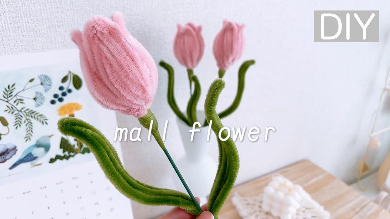 【DIY】モールアート/チューリップの作り方🌷mall flower