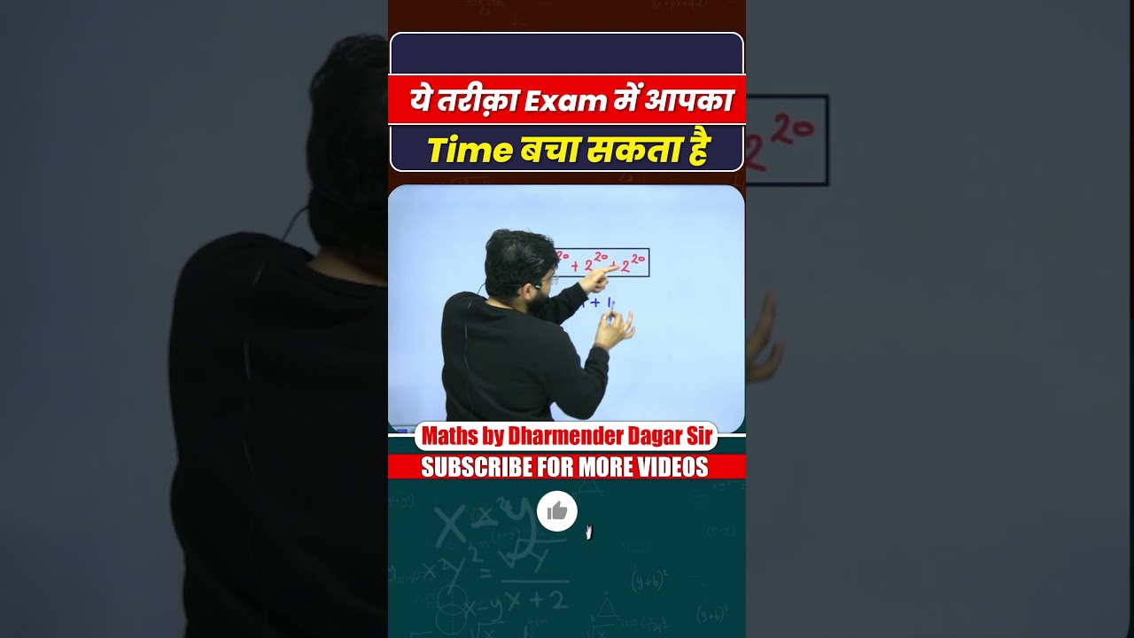 ये तरीका Exam में आपका Time बचा सकता हैं | Maths Square Trick #maths #shorts