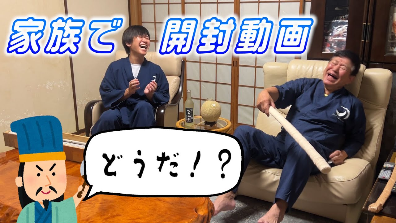 刀鍛冶の誕生日を家族で祝ってみた！【おめでとう刀鍛G】