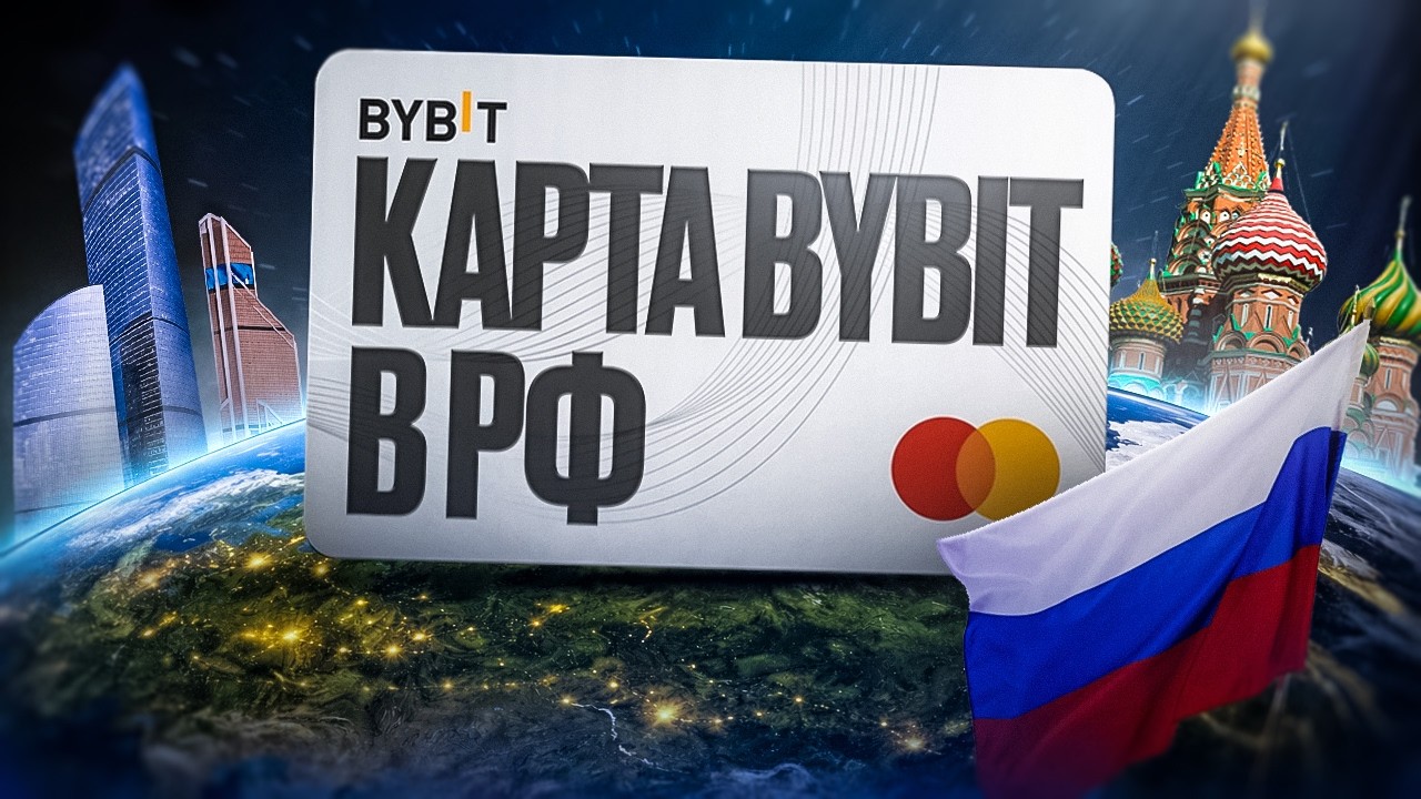 How to get a Baybit card in Russia (a working guide!)
