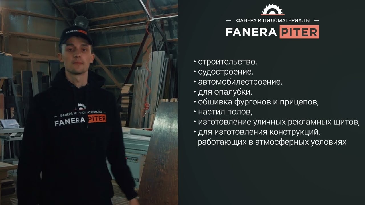 Фанера Бакелитовая