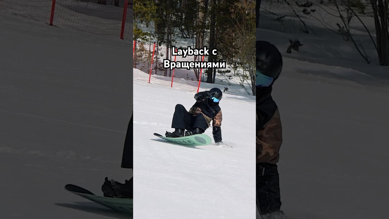 Как сделать layback с вращениями 