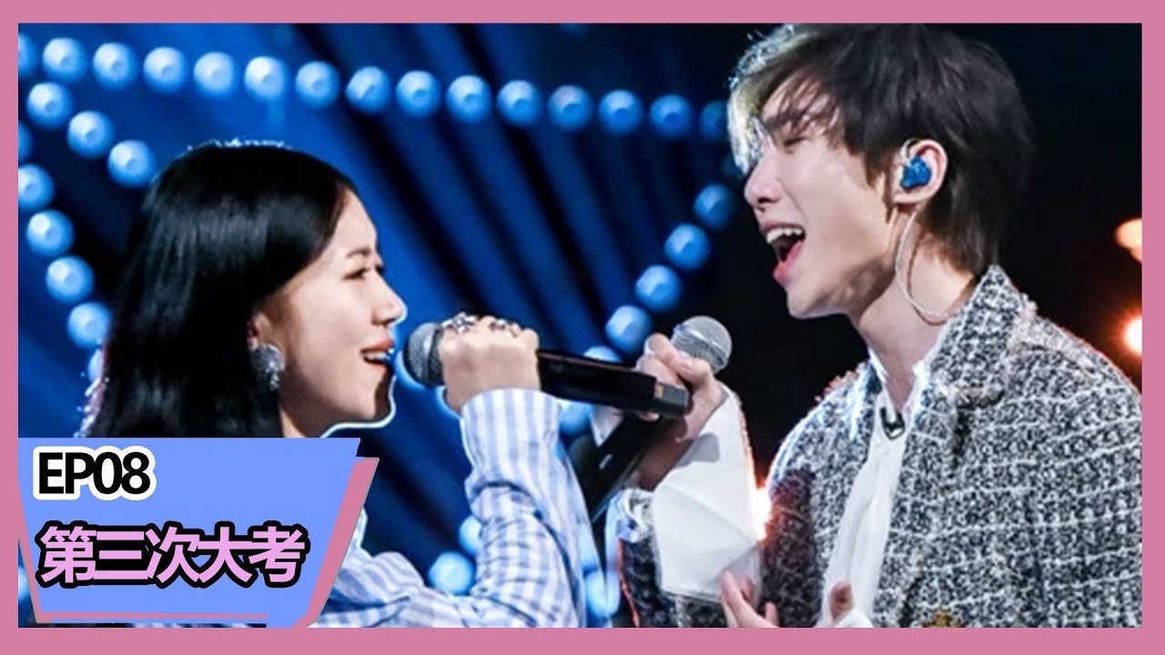 《明日之子第三季》【第三次大考】冯希瑶赵磊对唱《Say Something》花花美岐泪崩，最后的动作全场尖叫