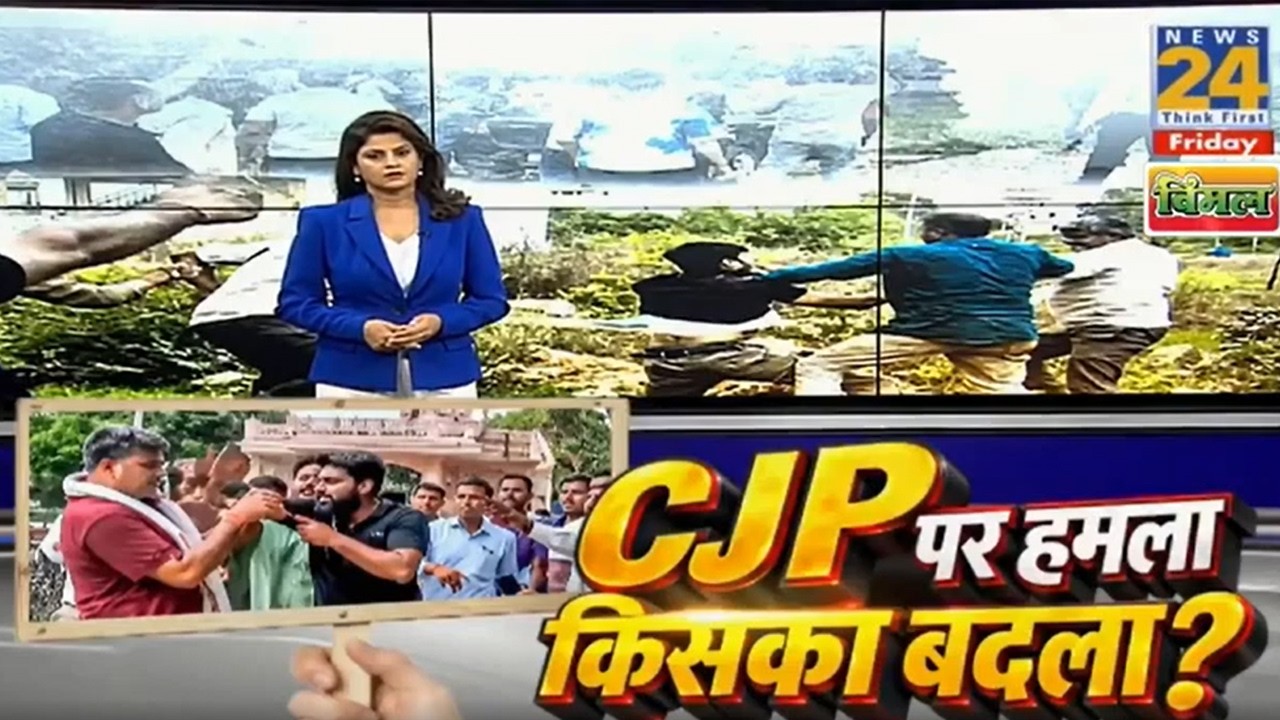 Attack On CJP In Jaipur: CJP Attacked in Jaipur...Chased, Beaten, and Driven Away | Jaipur | CJP ...