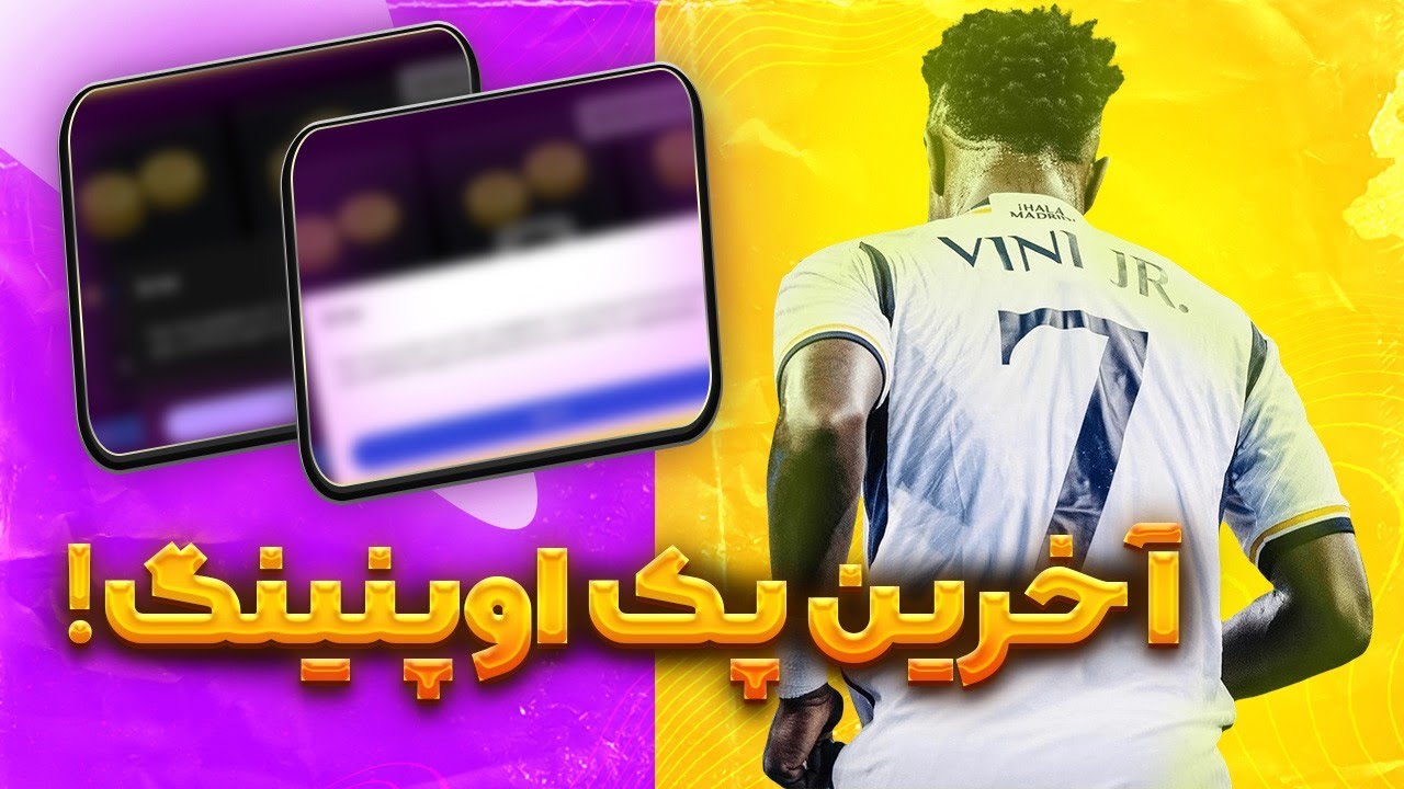 تلخ ترین و آخرین پک اوپنینگ عمرم! 💔