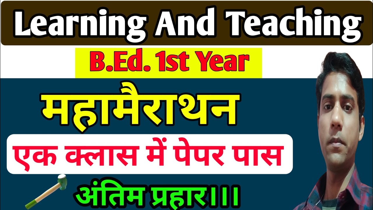 Learning And Teaching Maharathion || B.Ed. 1st Year, For Universities