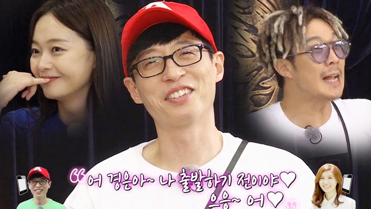 “통화 내용 들었어요!” 유재석, 전소민이 증언한 애처가 썰(?) 《Running Man》런닝맨 EP547