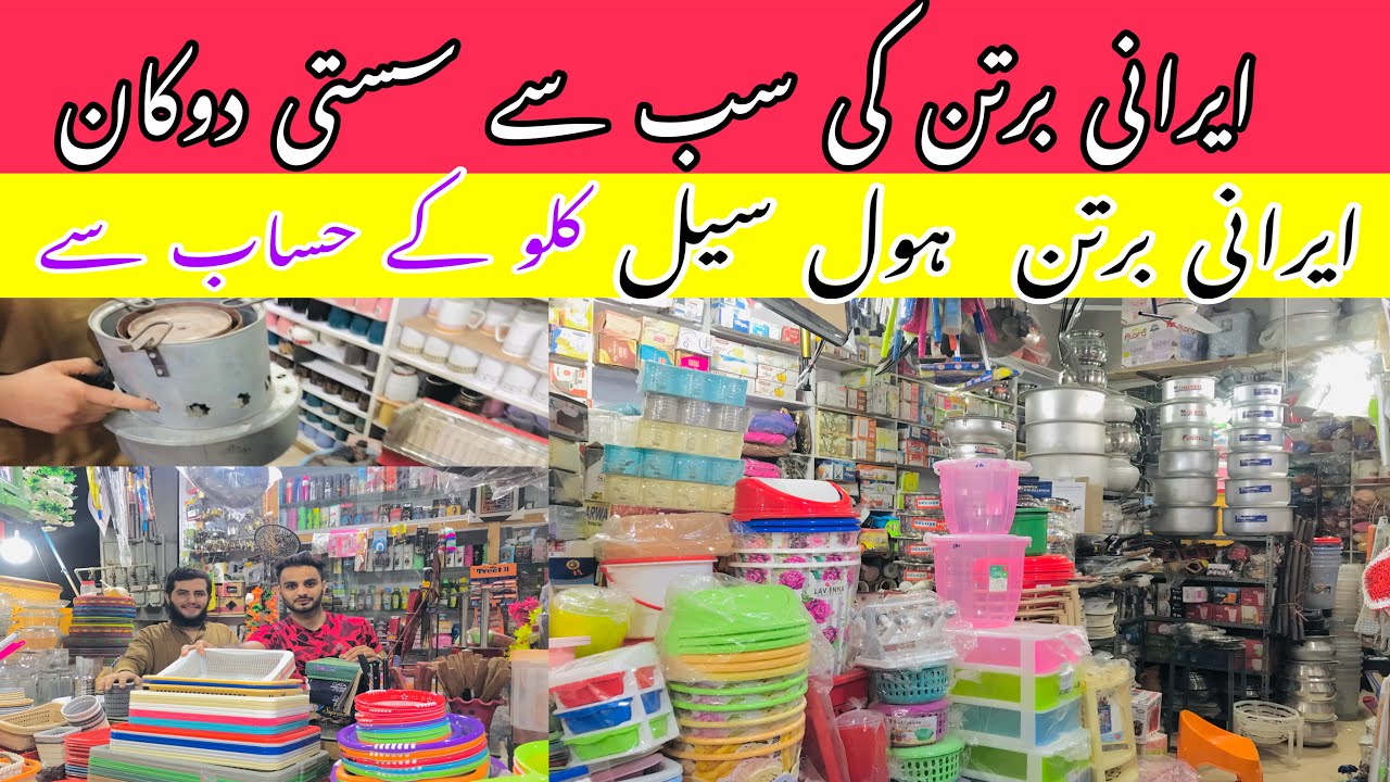 Wholwsale Irani Crockery In Karachi | Glass wareCrockery |new stock /irani Bartan/ @Businesspoint.