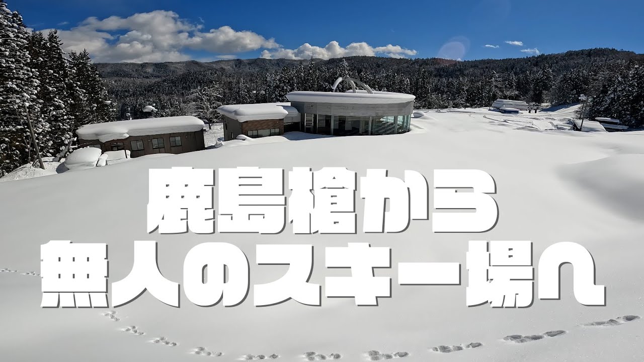 ある日の鹿島槍バックカントリー