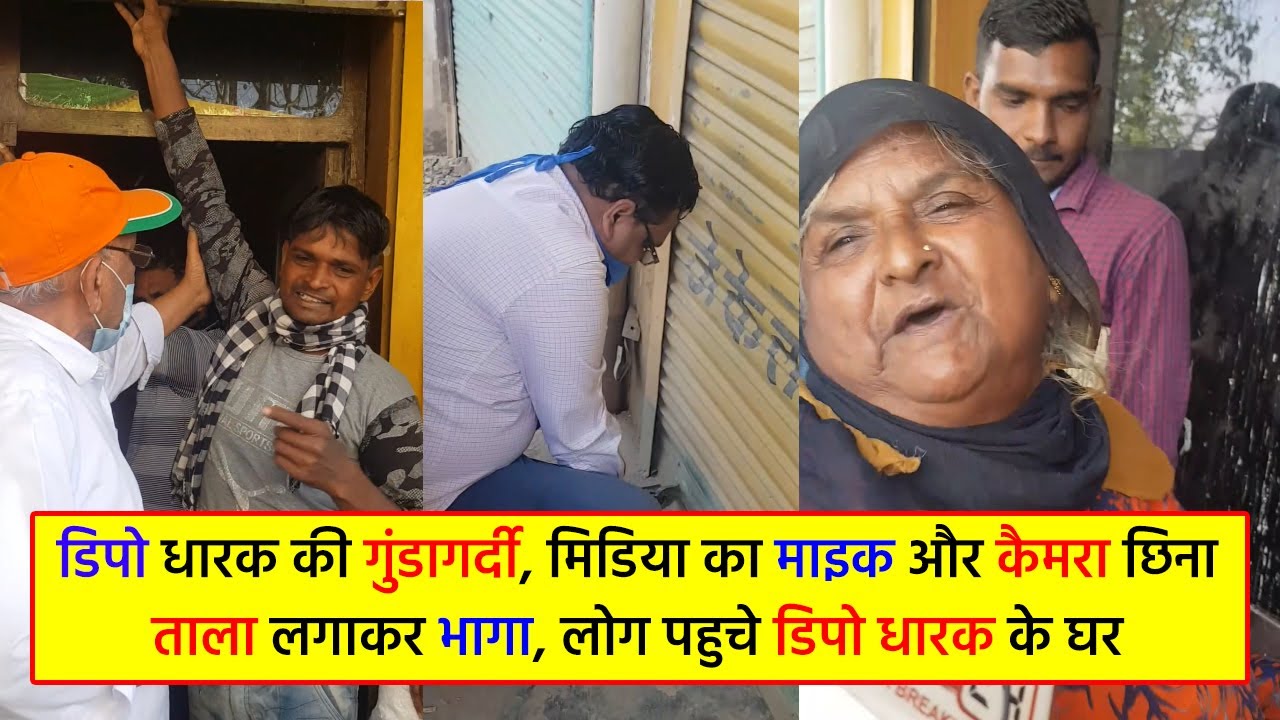 CM सीटी करनाल में नहीं रुक रही राशन डिपो पर धांधली, डिपो वाले ने डकारा गरीब लोगो का राशन