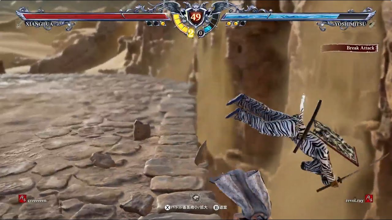 ソウルキャリバー6 SOULCALIBUR VI配信　steam325