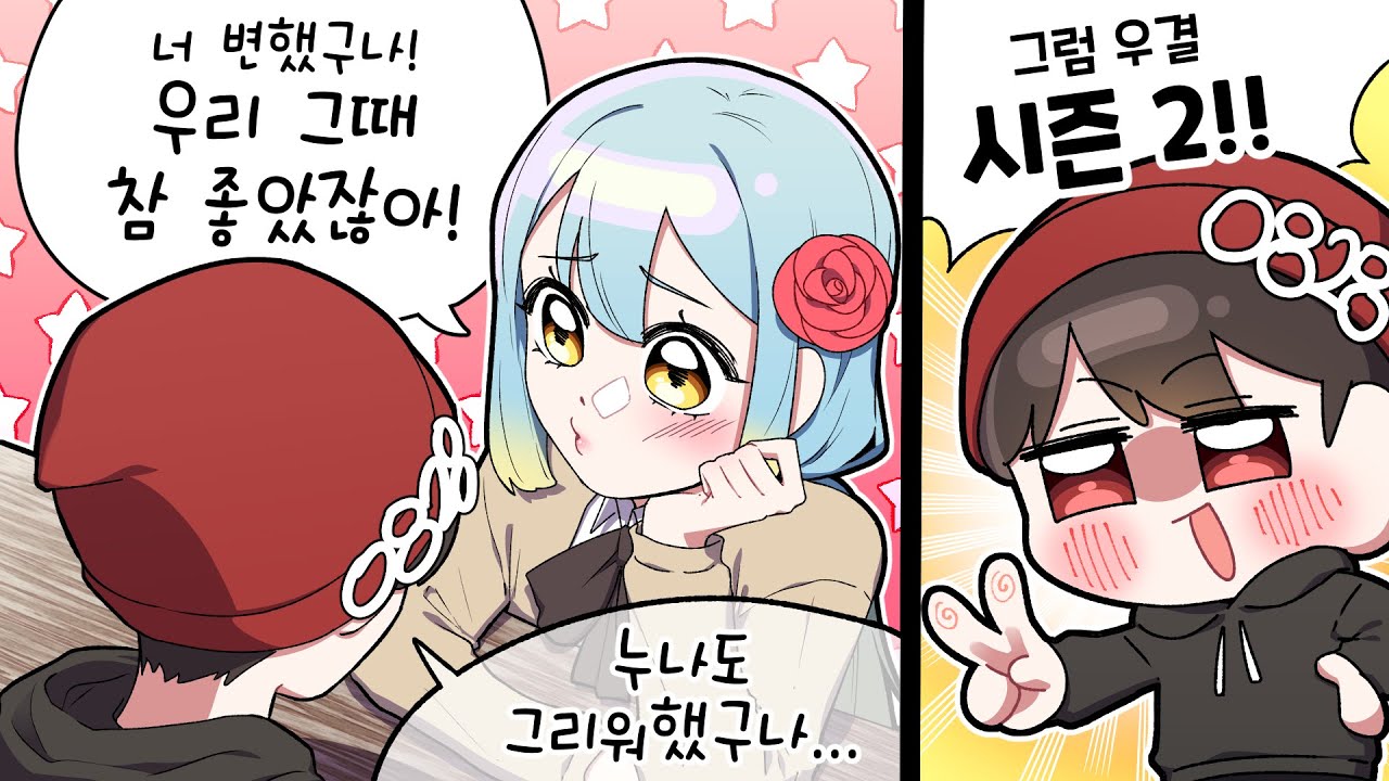 『견자희』너 시즌2 하기로 한 사람 있잖아..