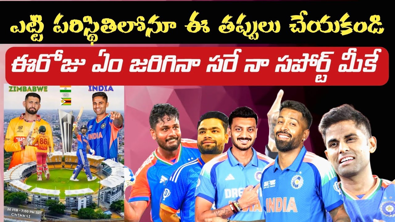 MARK MY WARDS | India vs Zimbabwe  T20 WC Super 8 Match | IND vs ZIM | CRICKET | Ravi Universe