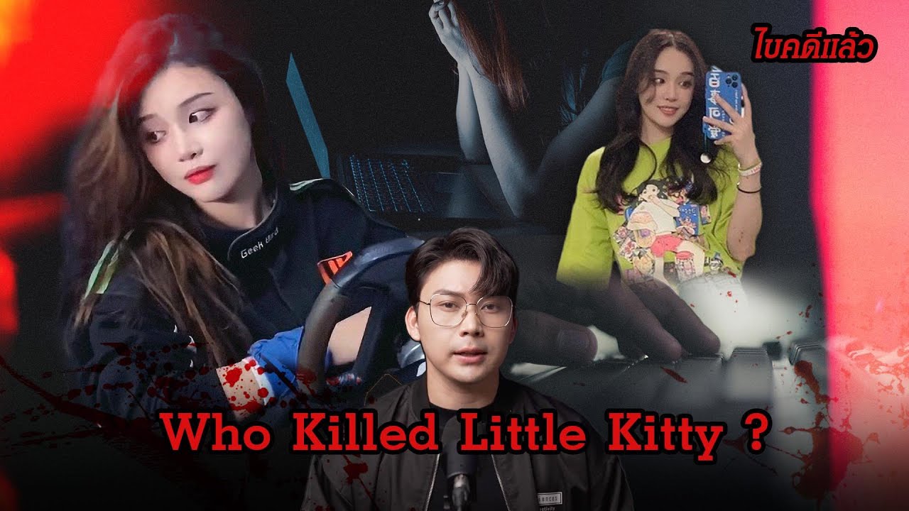 “Who killed Little Kitty ?