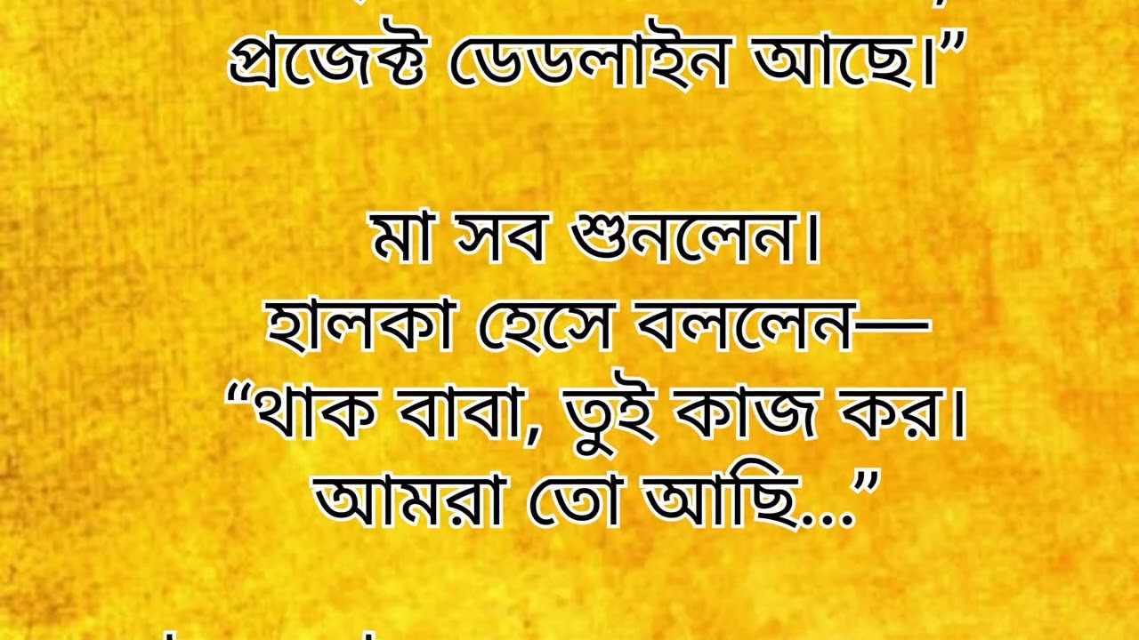 শেষ চিঠি | Emotional Bengali Story | একটি হৃদয় ছোঁয়া গল্প