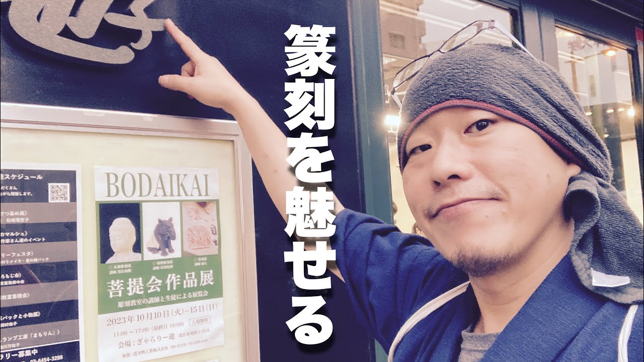 印の魅せ方お教えします。