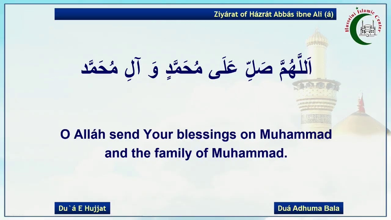 Laylatul Qadr Amaal | Night 23 of Shahr Ramadhan 1440 AH | May 27 2019
