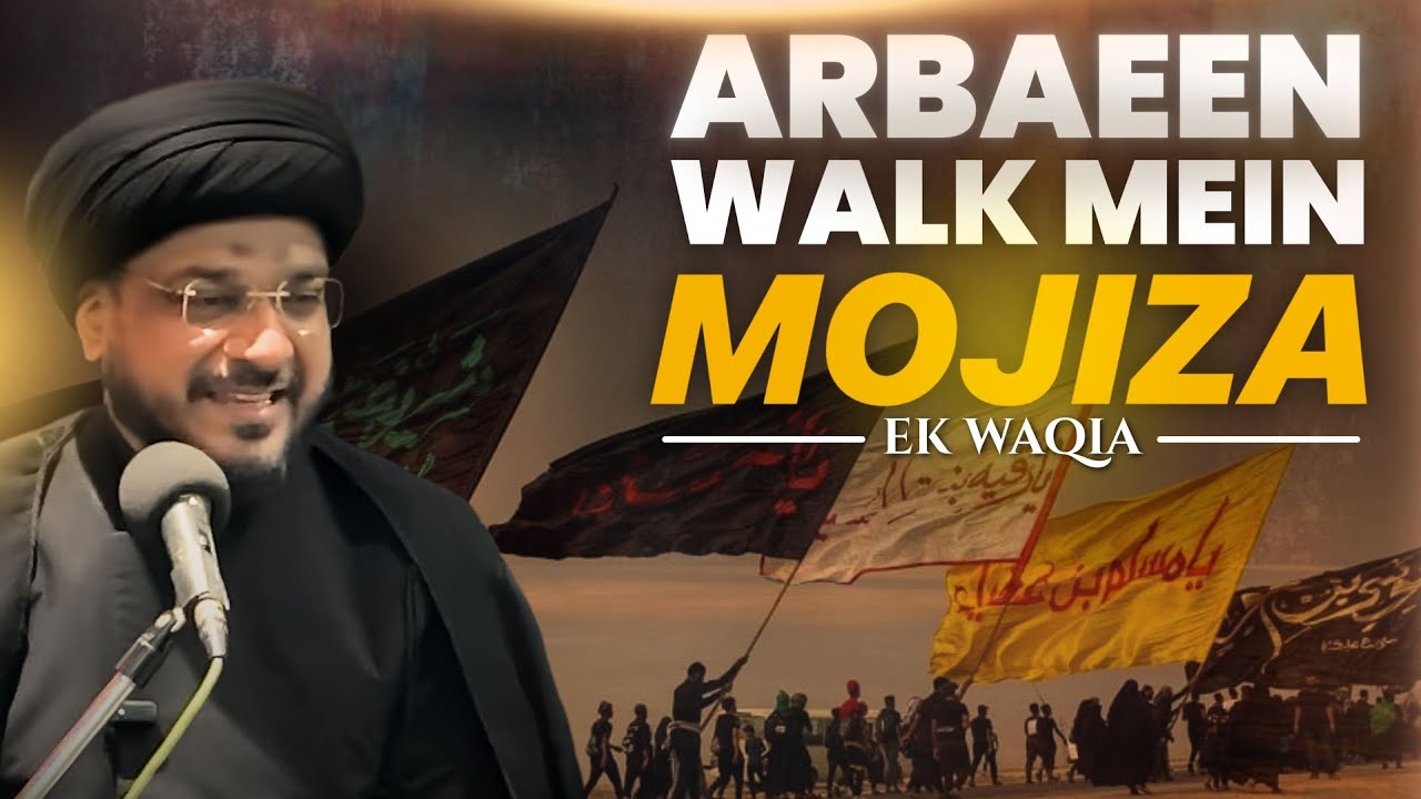 Arbaeen Walk mein MOJIZA !! || Ek Waqia || Maulana Syed Mohammad Zaki Hasan